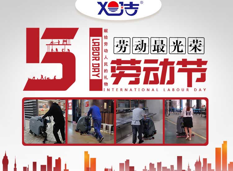 南昌888集团环保祝大家五一劳动节快乐！