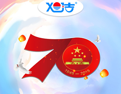 888集团热烈庆祝中华人民共和国成立70周年